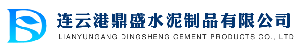 连云港东海水泥管