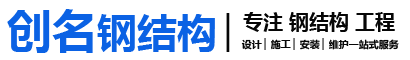 连云港钢结构加工