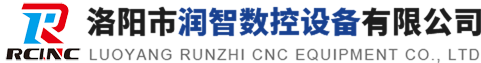 洛阳市润智数控设备有限公司