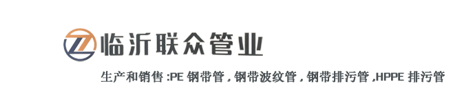 PE钢带管