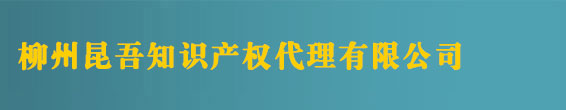 柳州商标注册