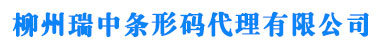 柳州条形码申请