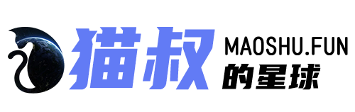 猫叔星球
