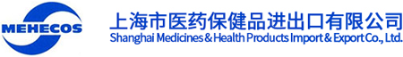 上海市医药保健品进出口有限公司