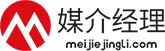 媒介经理