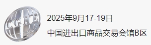 广州五金展