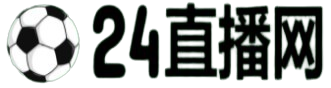 足球热线