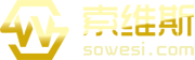 索维斯文件存储服务