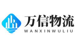 南京物流公司
