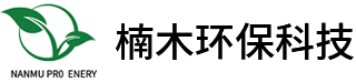 黑龙江楠木环保科技集团有限公司