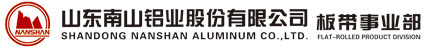南山铝业板带事业部