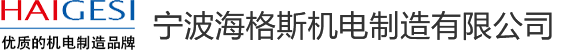 宁波钣金加工