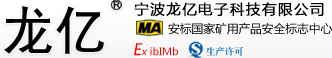 本安接线盒