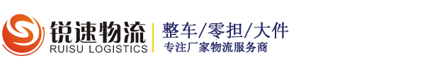宁波物流公司