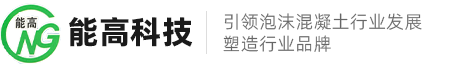 宁波市科技园区能高科技有限公司