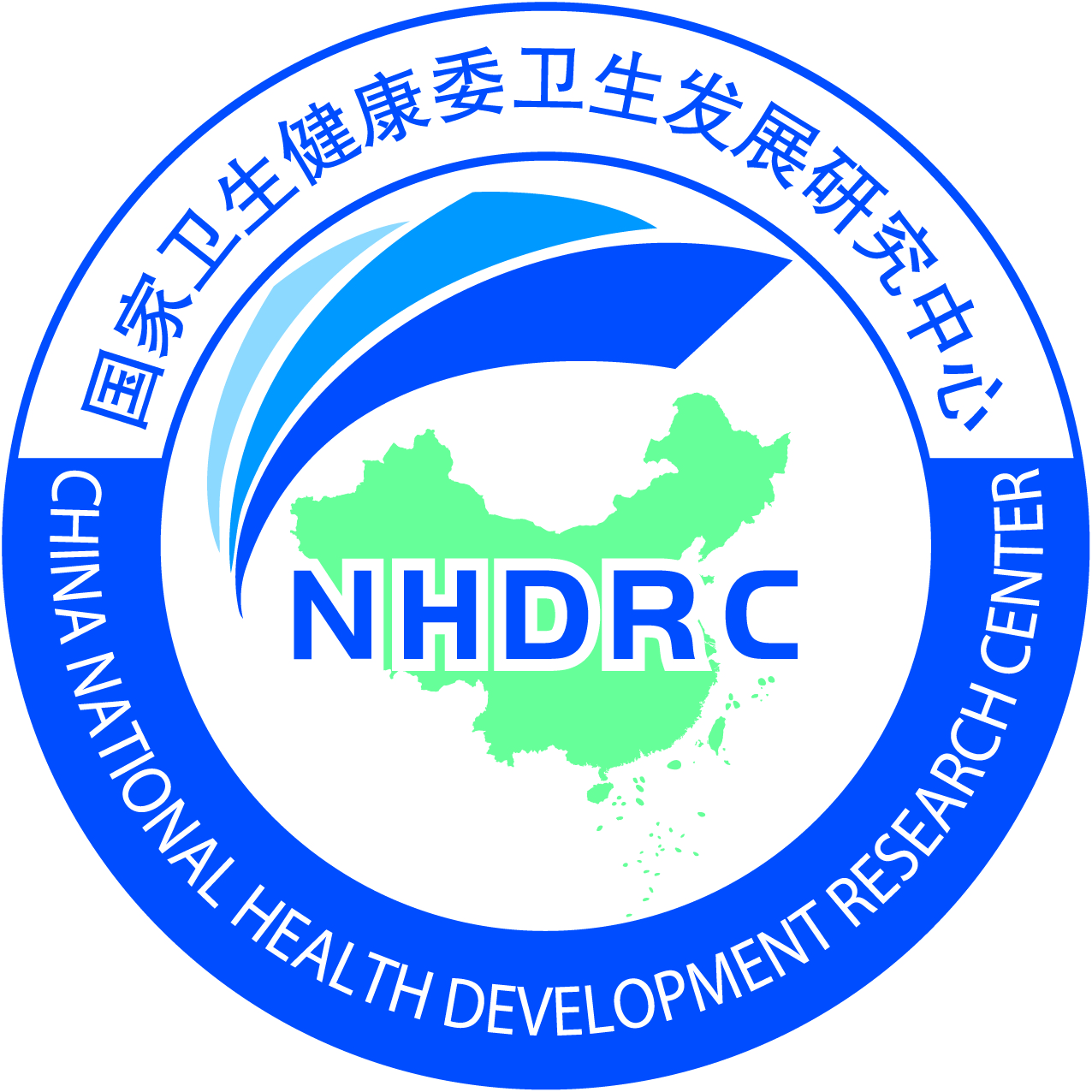 国家卫生健康委卫生发展研究中心