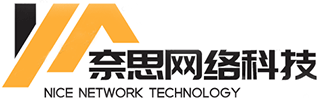 奈思网络科技