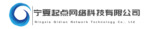 宁夏起点网络科技有限公司