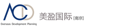 南京美盈出国,