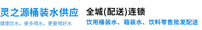 南京送水公司