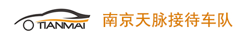 南京天脉租车