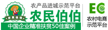 农民伯伯商城