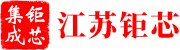 钜芯集成