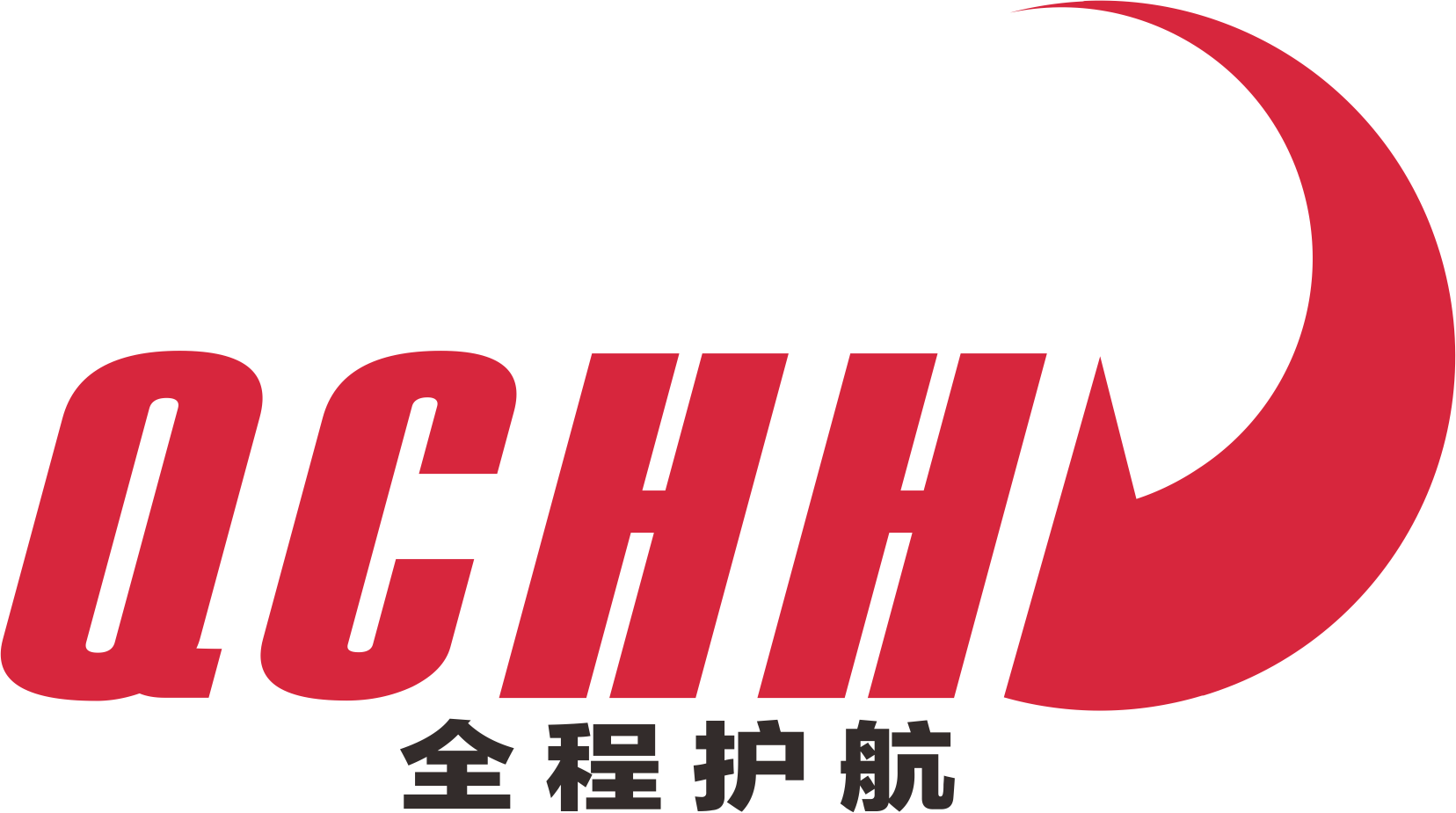 全程护航