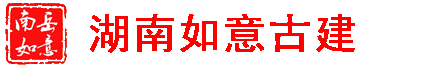 湖南娄底青砖青瓦厂