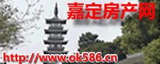 嘉定房产网