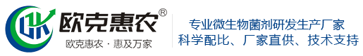 洛阳欧克生物科技有限公司