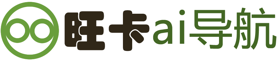 旺卡AI导航