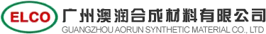 广州澳润合成材料有限公司