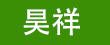 本站新帖