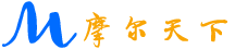 摩尔天下