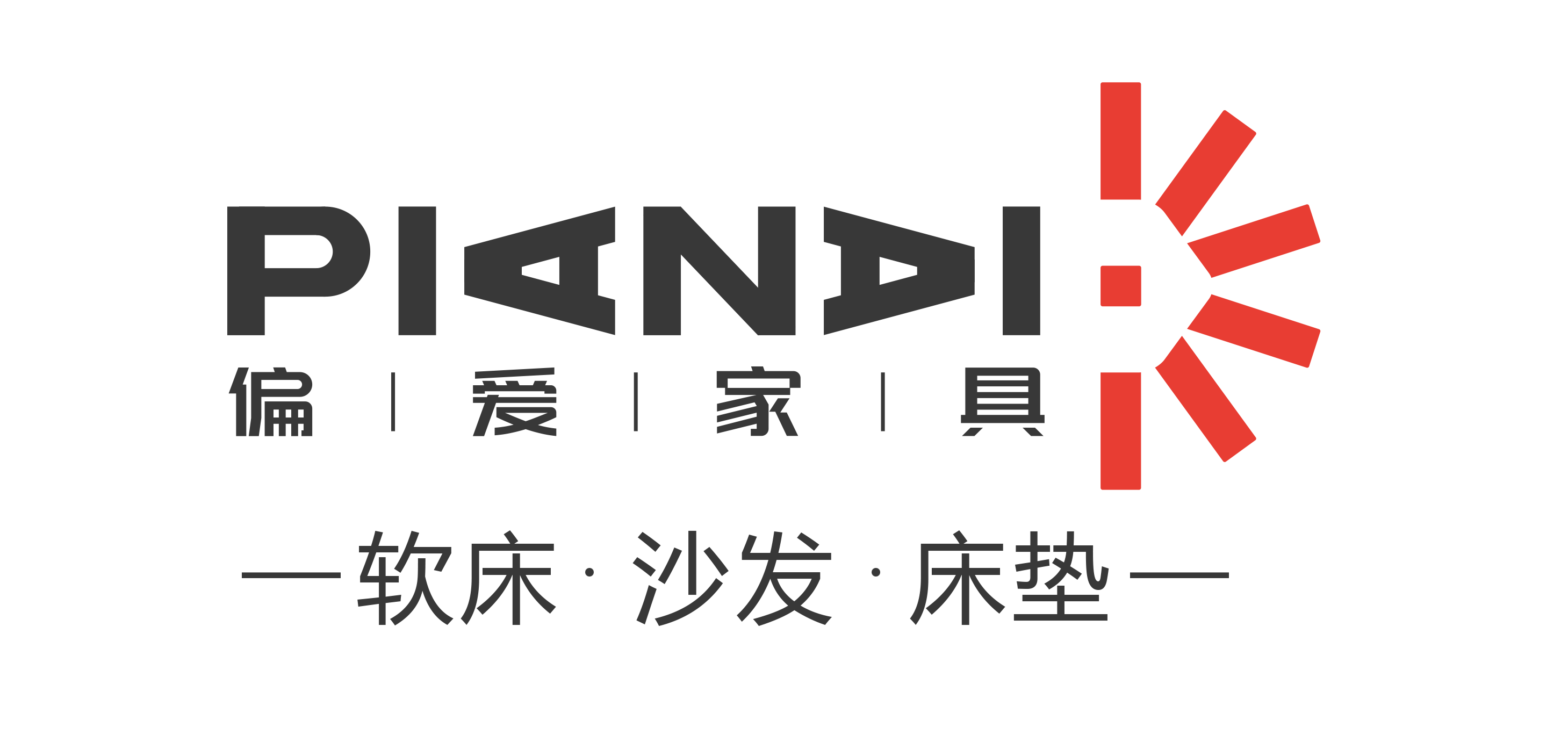 软床,床垫,沙发,极简家具生产厂家,佛山偏爱家具