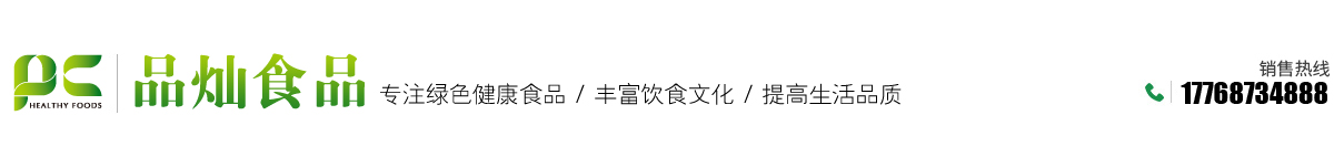 兴化市品灿食品有限公司