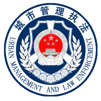秦州区城市管理局综合服务平台