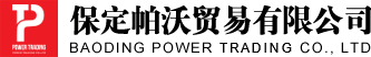 进出口贸易