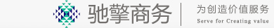 上海驰擎商务咨询有限公司
