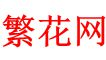 专业花艺师在线花艺培训