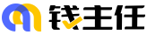 钱主任