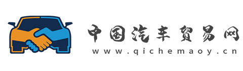 中国汽车贸易网【购车惠