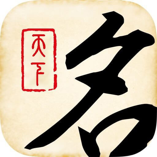 宝宝起名