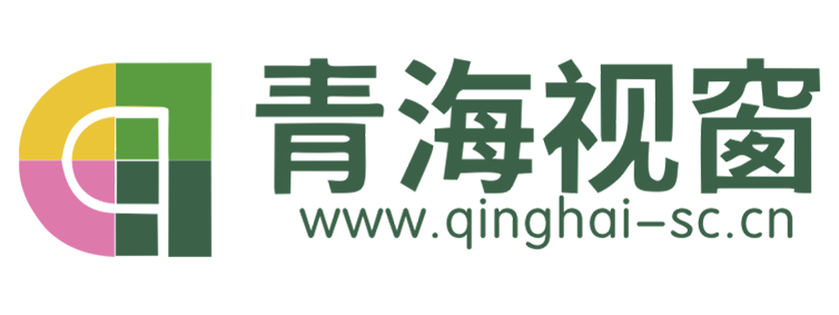 青海视窗【新闻资讯