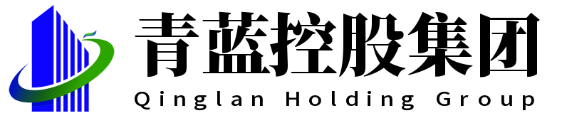 北京青蓝控股集团官网
