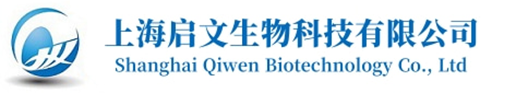 上海启文生物科技有限公司