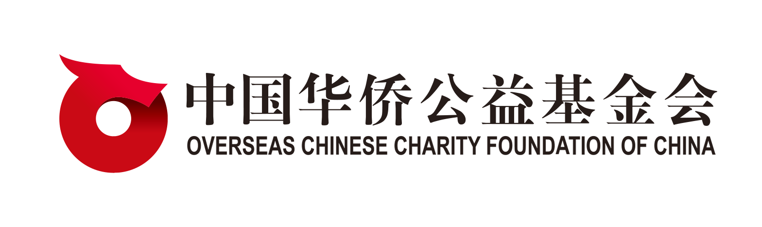 中国华侨公益基金