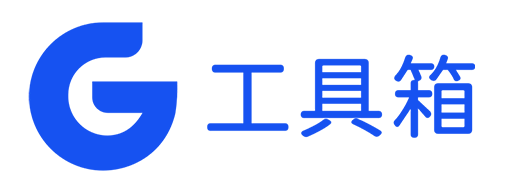 工具箱