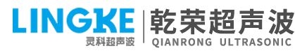 乾荣超声波